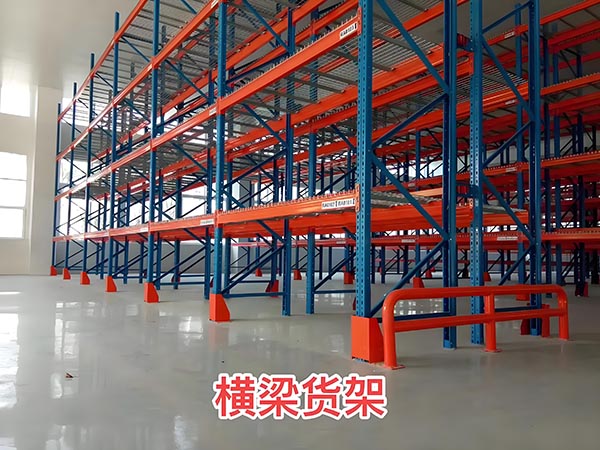 重型横梁式货架适合哪些行业